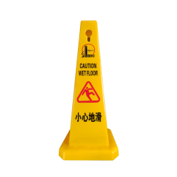 "Caution Wet Floor" Warning Cone (Logo by Request)