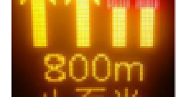 Temporary Variable Message Sign VMS (Variable Message Sign)