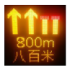 VMS (Variable Message Sign)