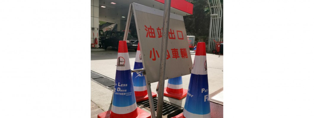 Cones at Sinopec Gasoline Station, Hong Kong